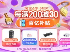 618是每满200减30吗