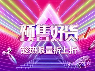 天猫618预售免定红包入口在哪