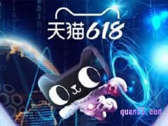 天猫618预售免定红包怎么用