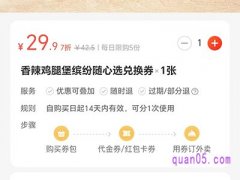 美团超值券可以用在套餐里面吗