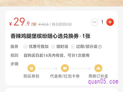 美团超值券可以用在套餐里面吗