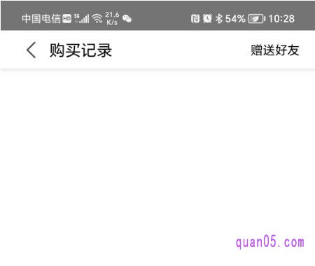 美团商家代金券的购买记录页面