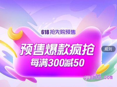 618预售定金算在满减里吗