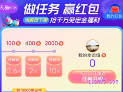 天猫618预售有免定金吗