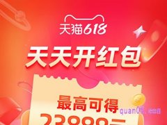 2024天猫618活动时间表