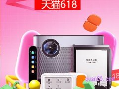 2023年淘宝618啥时候开始