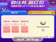 2024年天猫618预售入口在哪里