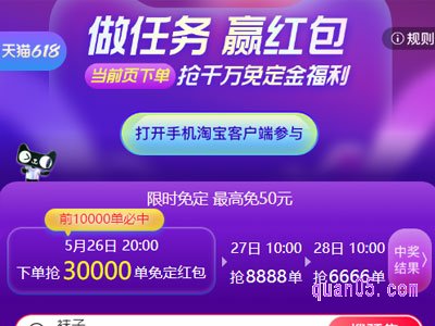 淘宝618和520哪个优惠力度大