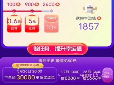 天猫618免定金红包是多少