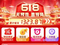 拼多多618活动时间表2023
