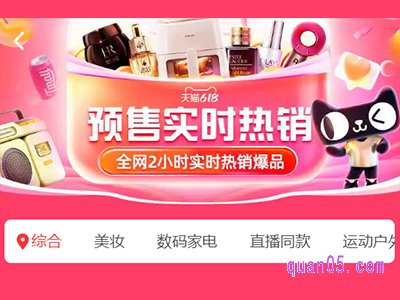 淘宝618预售时间2024年