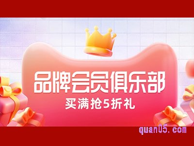 天猫618品牌俱乐部入口在哪里