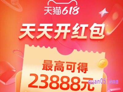 2024年淘宝618红包活动入口在哪里