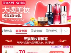 天猫618美妆券可以领几张