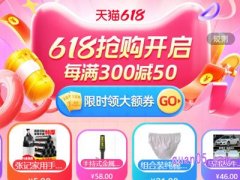 淘宝618满减是所有店铺吗