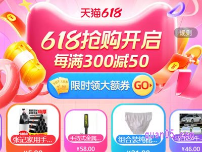 淘宝618满减是所有店铺吗