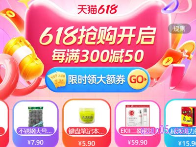 天猫618满减包括定金吗