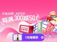 2023淘宝618狂欢节是什么时候