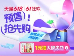 今年淘宝618什么时候付尾款呢