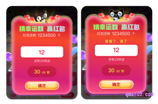 我们在页面上输入一个数字,点击确定,要是为猜中,系统就会提示您的答案高了或者低了,可以根据提示再次猜数字。需要注意的是,我们有三次猜数字机会,且猜数字需要在45秒之内完成,大家一定要注意手速哦