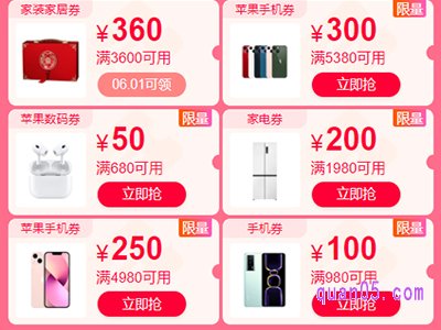 2024淘宝618优惠券在哪领取