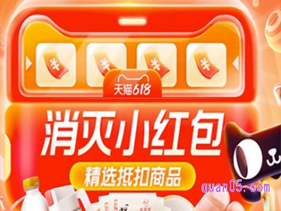 淘宝618用不完的红包怎么处理