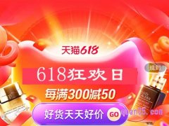 2024年淘宝618第二波活动什么时候开始结束