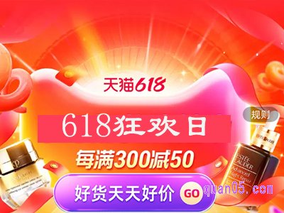 2024年淘宝618第二波活动什么时候开始结束