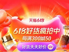 淘宝618活动在6.1已经开始,618当天还有活动吗