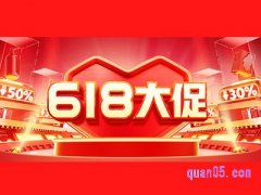 2024年拼多多618有优惠吗