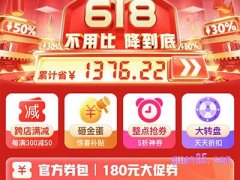 2024年拼多多618活动持续几天