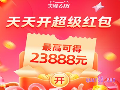 2024年淘宝618在哪领红包
