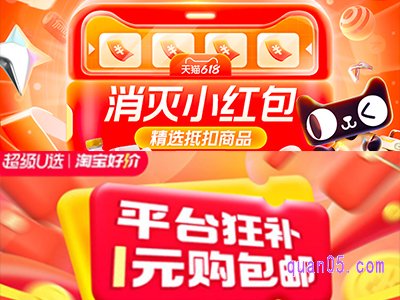淘宝618领到的红包怎么消耗掉
