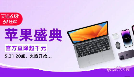 618苹果盛典会场