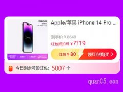 淘宝618iphone能便宜多少