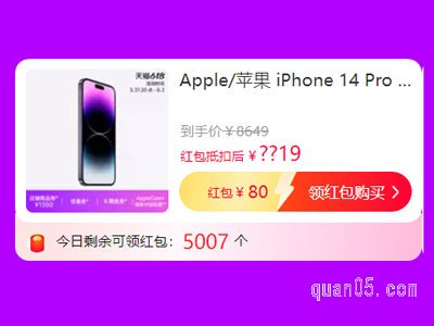 淘宝618iphone能便宜多少