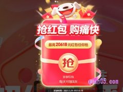 2024年京东618红包活动入口在哪里