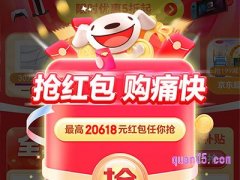 2023京东618红包活动什么时候开始