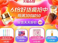 淘宝6月3号以后还有跨店满减吗