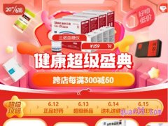 2024年京东618满减一般多少