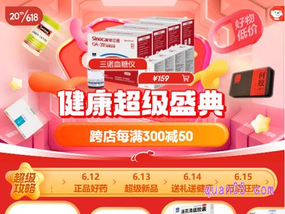 2024年京东618满减一般多少