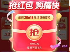 618只有京东有活动吗
