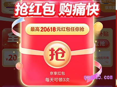 618只有京东有活动吗
