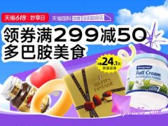 2024年天猫国际618活动什么时候开始