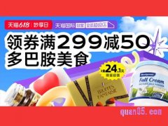 2024年天猫国际618打折吗