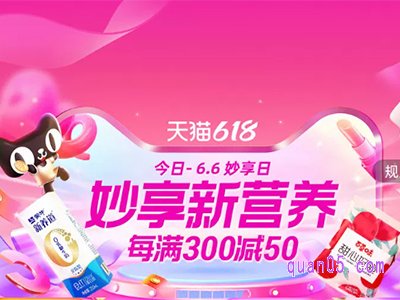 2024年淘宝618品类日活动时间是什么