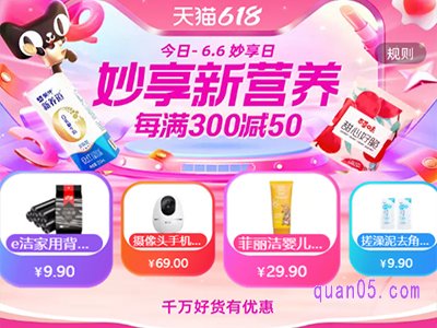 2024年淘宝618活动已经结束了吗