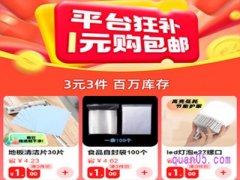 2024年淘宝618天天1元购在哪里