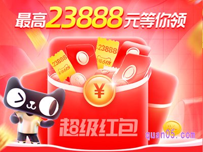2024年淘宝618红包在哪里点进去