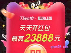 2024年天猫618活动规则是什么